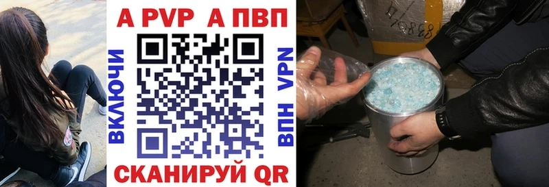 Альфа ПВП кристаллы  дарк нет состав  Юрюзань  продажа наркотиков 
