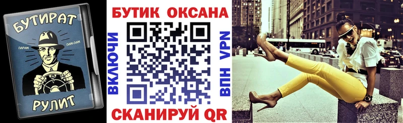 ОМГ ОМГ сайт цена Юрюзань Бутират бутик