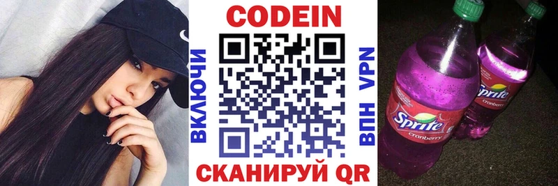 сколько стоит  ссылка на мегу как зайти  Кодеиновый сироп Lean Purple Drank  Юрюзань 