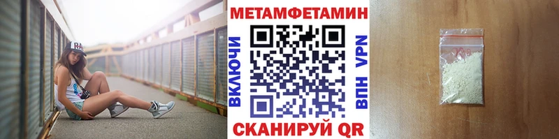 МЕТАМФЕТАМИН витя  hydra маркетплейс  Юрюзань 